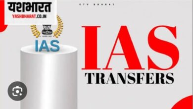 ब्यूरोक्रेसी में बड़ा फेरबदल, राज्य में 10 आईएएस अफसर इधर से उधर, तबादले का आदेश जारी, देखें पूरी लिस्ट 7 InShot 20240802 183021210