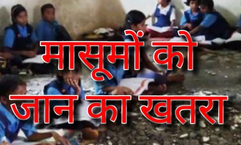 नौनिहालों की जान खतरे में, अभिभावकों ने स्कूल में जड़ा ताला : गिरती छत और टपकते पानी के बीच बच्चे संवार रहे थे अपना भविष्य 1 Screenshot 2024 08 09 09 25 54 084 com.miui .gallery