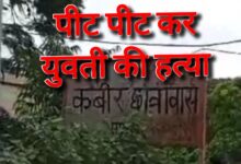 MURDER : केंद्रीय विश्वविद्यालय के पास झाड़ियों में मिली युवती की लाश, पति को छोड़कर प्रेमी के साथ रह रही थी युवती 11 Screenshot 2024 08 11 20 17 46 716 com.miui .gallery