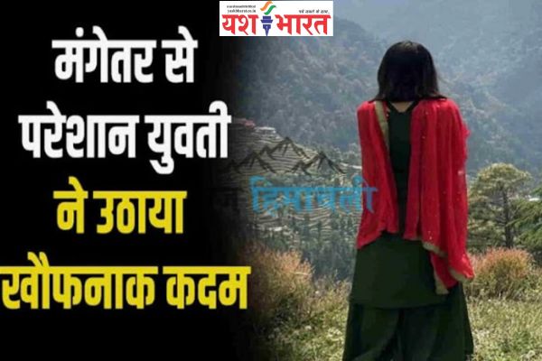 मां ने पक्का किया बेटी का रिश्ता, मंगेतर ने किया कुछ ऐसा; छोड़ गई दुनिया... 1 एयर इंडिया का विमान हादसे का शिकार होते होते बचा 11