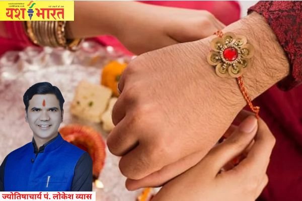 रक्षाबंधन कल: इस बार भी भद्रा का साया र्वार्थ सिद्धि योग, शोभन योग, रवि योग और श्रावण नक्षत्र का दुर्लभ संयोग 1 एयर इंडिया का विमान हादसे का शिकार होते होते बचा 20