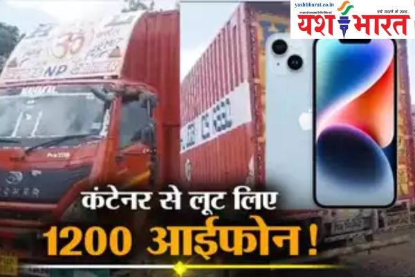 सागर में कंटेनर ड्राइवर के हाथपैर बांधकर से 12 करोड़ के मोबाइल ले गए लुटेरे 1 एयर इंडिया का विमान हादसे का शिकार होते होते बचा 2024 08 31T132531.180