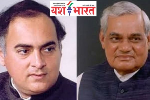 राजीव गांधी क्या थे... राजीव जी की कहानी सुनिए अटल बिहारी जी से... देखें वीडियो... 1 एयर इंडिया का विमान हादसे का शिकार होते होते बचा 43