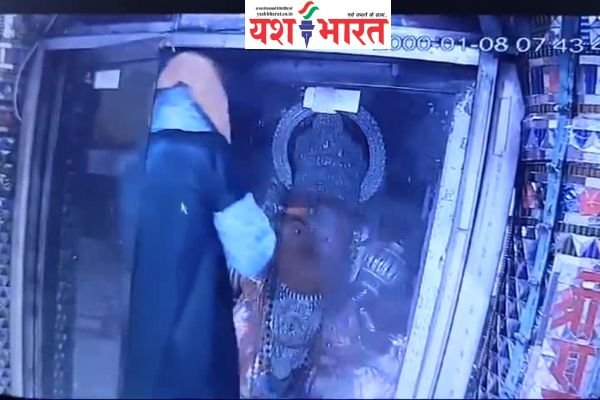 रैन कोट पहनकर महाभारत कालीन प्राचीन मंदिर हनुमान मंदिर में चोरी, वीडियो में देखे... किस तरह से चोरी कर रहे दो युवक 1 एयर इंडिया का विमान हादसे का शिकार होते होते बचा 53