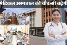 MEDICAL JABALPUR: मेडिकल अस्पताल की चौकसी बढ़ेगी- नए कैमरे लगेंगे, पुलिस चौकी बनेगी, अतिक्रमणों को हमेशा के लिए हटाया जाएगा 10 एयर इंडिया का विमान हादसे का शिकार होते होते बचा 67 1