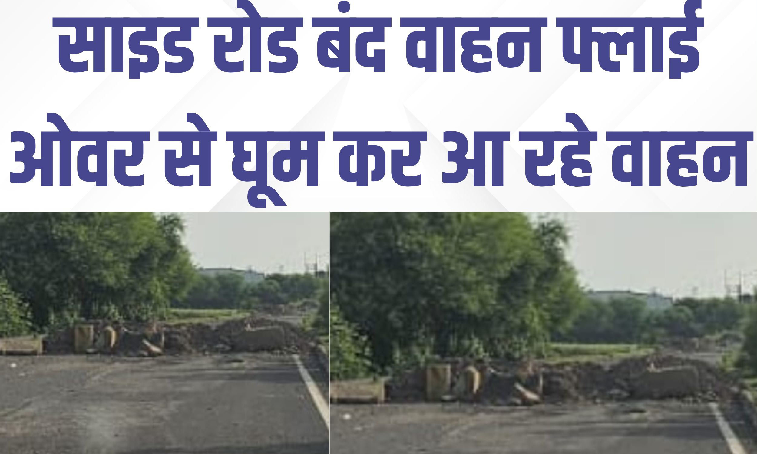 भेड़ाघाट बायपास से व्हाया पाटन बायपास से शहर में प्रवेश करना बना परेशानी का सबब 2 कुछ नशा तिरंगे की आन का है कुछ नशा मातृभूमि की शान का है 1