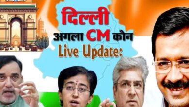 आतिशी होंगी दिल्ली की नई CM: बैठक में केजरीवाल ने रखा प्रस्ताव, सारे विधायकों ने दी मंजूरी, जल्द होगा ऐलान 9 Add a heading 26 1