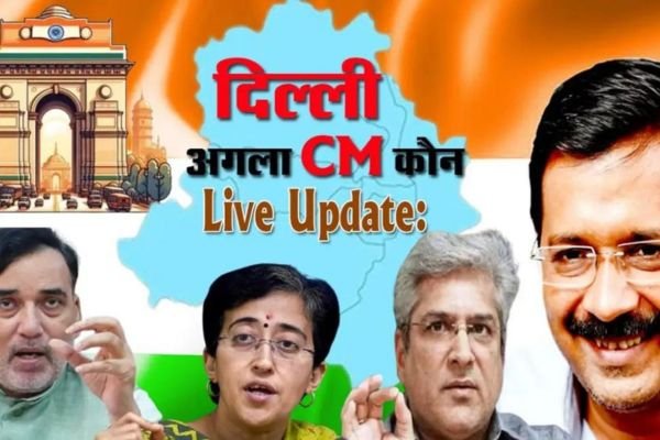 आतिशी होंगी दिल्ली की नई CM: बैठक में केजरीवाल ने रखा प्रस्ताव, सारे विधायकों ने दी मंजूरी, जल्द होगा ऐलान 1 Add a heading 26 1