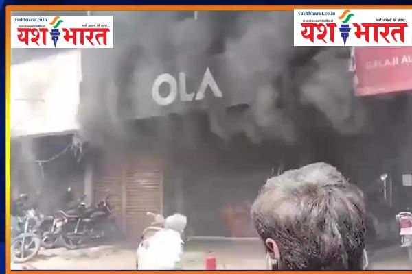 गुस्साए कस्टमर ने Ola के शोरूम में लगाई आग ....देखें वीडियो.. 1 Add a heading 26
