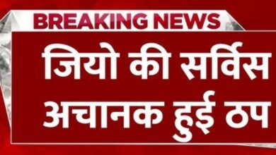 फेल हुई जियो की सर्विसेज, यूट्यूब-व्हाट्सऐप नहीं चला पा रहे यूजर 13 Add a heading 34