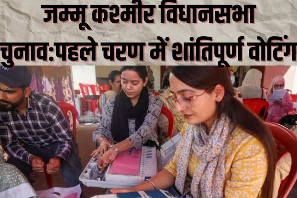 जम्मू कश्मीर विधानसभा चुनाव:पहले चरण में शांतिपूर्ण वोटिंग 1 Add a heading 40