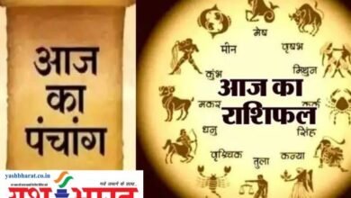 आज का राशिफल व पंचांग: वृष :- किसी ऊँचे और ख़ास इंसान से मिलते समय घबराएँ नहीं और आत्मविश्वास बनाए रखें 9 IAS transfer Anurag Singh becomes bold United Order issued for establishment of new posts of Indian Australian service officers 4