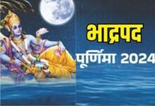 भाद्रपद पूर्णिमा पर आज करें दान-पुण्य: भगवान नारायण के साथ पितरों का भी पूजन किया जाता है 14 IAS transfer Anurag Singh becomes bold United Order issued for establishment of new posts of Indian Australian service officers 9 1