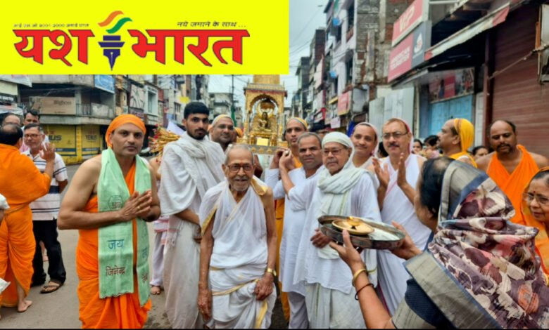व्रतधारियों के पारणा जुलूस के साथ जैन समाज के पर्वराज पर्यूषण का समापन 1 IMG 20240918 125310