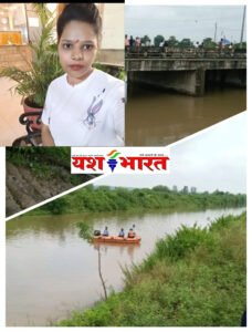 गुमनाम पहेली बन कर न रह जाए रुबी, नहर में डूबने की कहानी शाम तक होजाएगी क्लीयर, 72 घंटे बाद भी नहीं लगा कोई सुराग,आज खाली कराई गई नहर 2 InShot 20240929 161716339