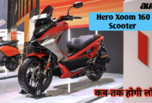 Hero Xoom's price is increasing with its great design