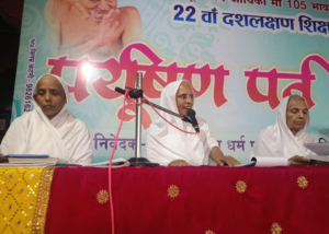 पर्युषण प्रवचनमाला: दान से ही हो रहा भव्य तीर्थों का निर्माण -भावनामती माता जी 2 Screenshot 20240916 172432 WhatsApp2