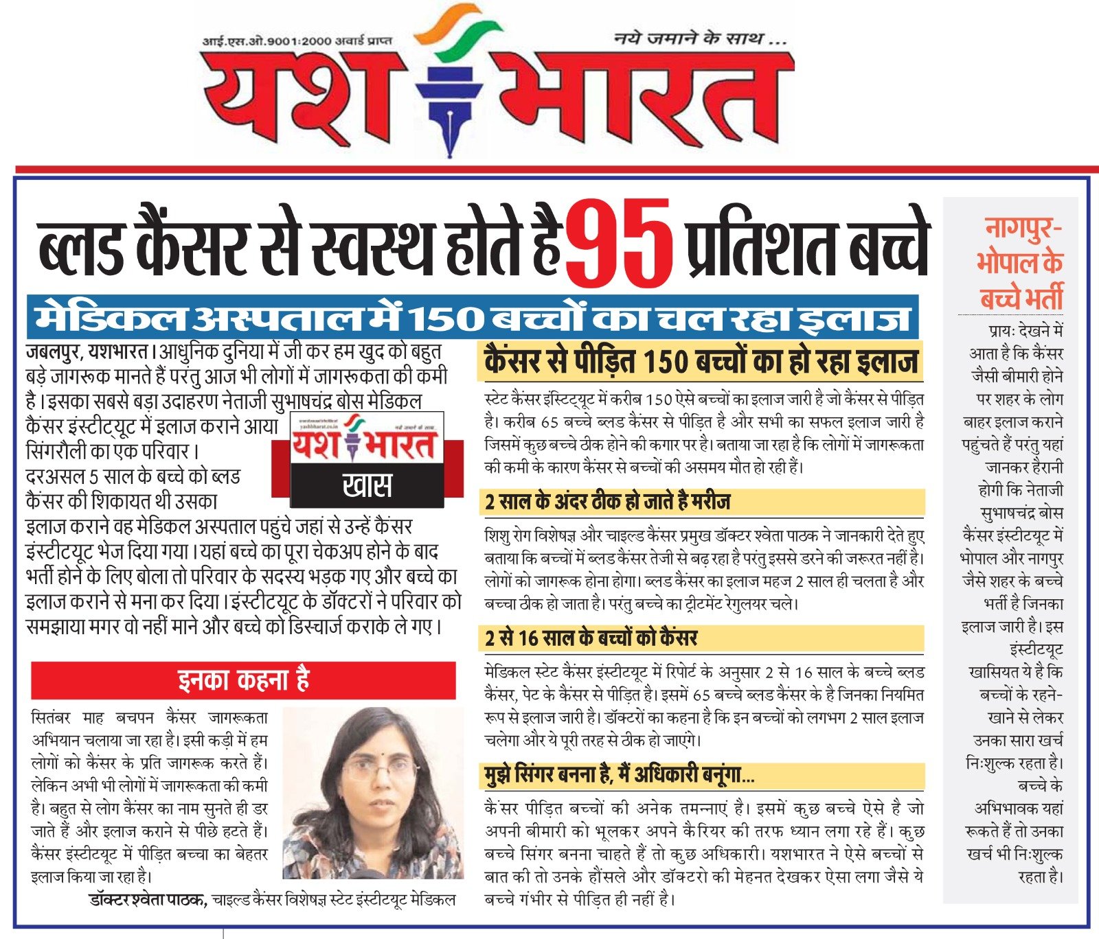 90 से 95 प्रतिशत बच्चों का ब्लड कैंसर ठीक होता है, मेडिकल अस्पताल में भर्ती है 150 पीड़ित बच्चे 2 WhatsApp Image 2024 09 27 at 21.59.14