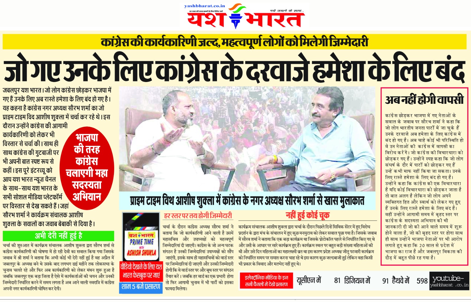 जो गए उनके लिए कांग्रेस के दरवाजे हमेशा के लिए बंद 2 WhatsApp Image 2024 09 28 at 13.23.56
