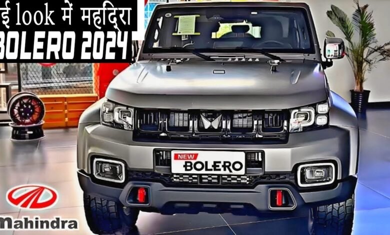 Mahindra Bolero 2024 की ये खास कार जल्द ही मार्केट में एमजी को टक्कर देगी 1 This special car of Mahindra Bolero 2024 will soon compete with MG in the market
