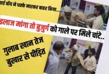 इलाज मांगा तो बुजुर्ग को गाले पर मिले चांटे...वार्ड बाॅय ने धक्के मारकर बाहर किया... वीडियो देखें.... 10 एयर इंडिया का विमान हादसे का शिकार होते होते बचा 2024 09 02T125752.229