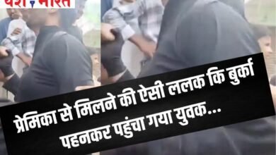 प्रेमिका से मिलने की ऐसी ललक कि बुर्का पहनकर पहुंचा गया युवक... फिर क्या हुआ... देखें वीडियो 6 एयर इंडिया का विमान हादसे का शिकार होते होते बचा 2024 09 02T134841.709