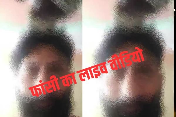 फांसी का लाइव वीडियोः मरने से पहले व्यक्ति ने कहा सब कुछ कर लेना पर शादी मत करना.... 1 एयर इंडिया का विमान हादसे का शिकार होते होते बचा 2024 09 03T120321.964