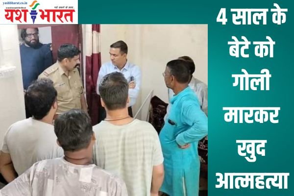 4 साल के बेटे को गोली मारकर खुद आत्महत्या की स्टांप वेंडर ने फायर में बाल बाल बची पत्नी, कटनी के नई बस्ती में सनसनीखेज घटना 1 एयर इंडिया का विमान हादसे का शिकार होते होते बचा 2024 09 04T124728.054