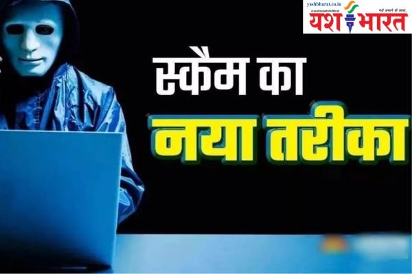 शिक्षकों के साथ धोखाधड़ी की कोशिश: आरएसके से बोल रहा हूं, फोन पे 8000 डाल दो, नहीं तो कल निलंबित 1 एयर इंडिया का विमान हादसे का शिकार होते होते बचा 2024 09 04T170614.061