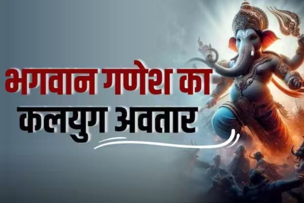 कलयुग में जब होंगे ऐसे काम तो प्रकट होंगे भगवान गणेश, जानें कैसा होगा आठवां और अंतिम अवतार 1 एयर इंडिया का विमान हादसे का शिकार होते होते बचा 8