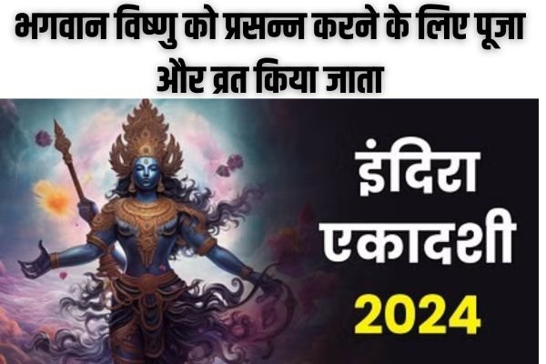इंदिरा एकादशी आज: इस दिन भगवान विष्णु को प्रसन्न करने के लिए पूजा और व्रत किया जाता है 1 गांव में न चूल्हे जले न आंसू रुके 13 2