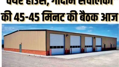 वेयर हाउस, गोदाम संचालकों की 45-45 मिनट की बैठक आज 8 गांव में न चूल्हे जले न आंसू रुके 19