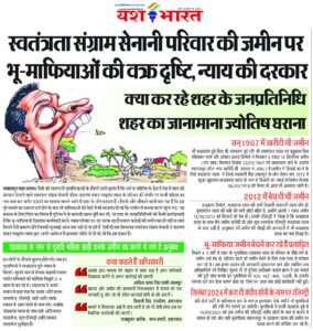 जबलपुर में बन रही है रोज खोसला का घोंसला , गिरोह सक्रिय ,स्वतंत्रता संग्राम सेनानी परिवार के अलावा और भी हुए शिकार 3 IMG 20241017 WA00151