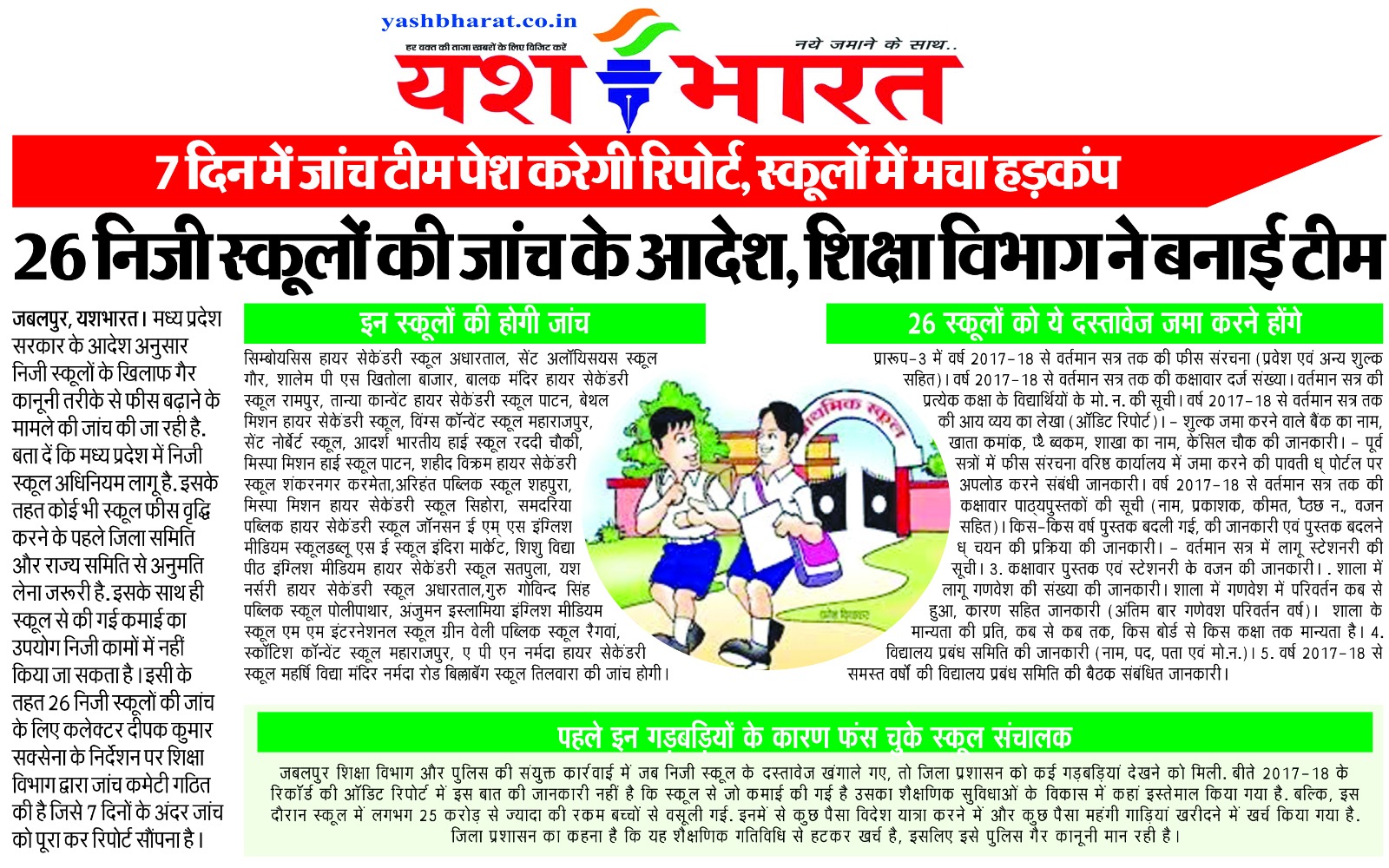 WhatsApp Image 2024 10 25 at 03.54.20