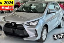 Maruti's new car Alto will soon be launched in the market with a sporty look