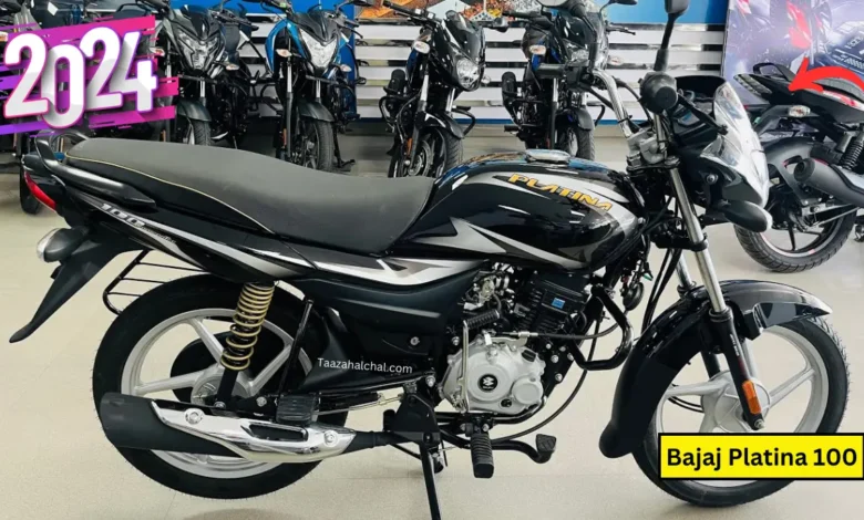 95 किलोमीटर प्रति लीटर माइलेज वाली New Bajaj Platina 100 बिक्री पर, ग्राहकों की भीड़ 1 New Bajaj Platina 100 with 95 kmpl mileage on sale, crowd of customers