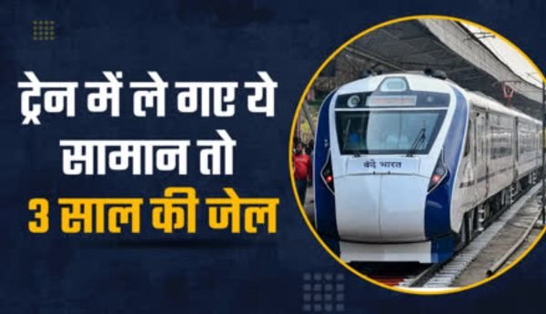 दिवाली पर रेलवे के नए नियम! बैग में मिला ये सामान तो लगेगा तगड़ा जुर्माना 1 इजरायल की बमबारी से 16 1