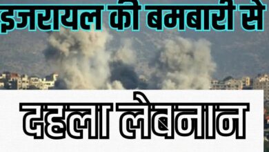 इजरायल की बमबारी से