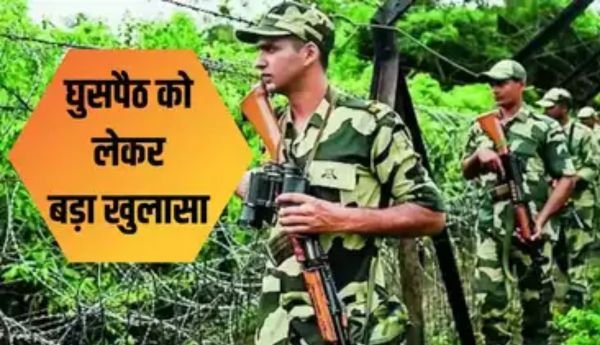 बांग्लादेश से बड़ी संख्या में घुसपैठ बीएसएफ ने भारतीय एजेंट को पकड़ा, रैकेट के सरगना का भी खुलासा 1 इजरायल की बमबारी से 4