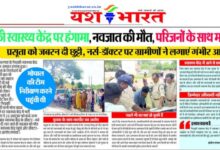 भिड़की स्वास्थ्य केंद्र पर हंगामा, नवजात की मौत, परिजनों के साथ मारपीट:प्रसूता को जबरन दी छुट्टी, नर्स-डॉक्टर पर ग्रामीणों ने लगाएं गंभीर आरोप 10 इजरायल की बमबारी से 53