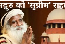 SC से ईशा फाउंडेशन को बड़ी राहत: लड़कियों को बंधक बनाने से जुड़ा मामला खारिज, सद्गुरु के आश्रम में पुलिस जांच पर रोक 11 इजरायल की बमबारी से11 1