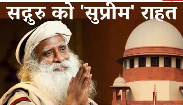 SC से ईशा फाउंडेशन को बड़ी राहत: लड़कियों को बंधक बनाने से जुड़ा मामला खारिज, सद्गुरु के आश्रम में पुलिस जांच पर रोक 1 इजरायल की बमबारी से11 1