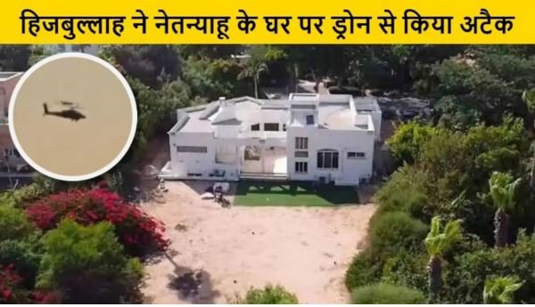 लेबनान से इजरायल पर Drone Attack: नेतन्याहू के घर को बनाया निशाना, IDF ने नष्ट किए दो ड्रोन 1 इजरायल की बमबारी से21 1
