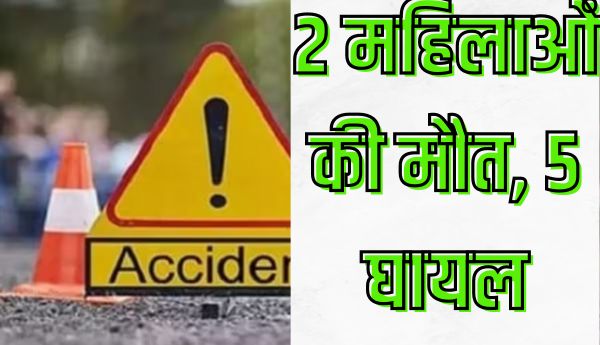 खड़े ट्रेलर में पीछे से घुसी तेज रफ्तार कार, दो महिलाओं की मौत, पांच घायल 1 इजरायल की बमबारी से4