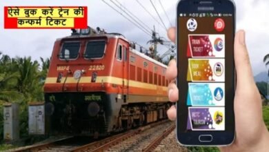 रेलवे ने बदले एडवांस रिजर्वेशन के नियम, अब सिर्फ इतने दिन पहले बुक कर पाएंगे टिकट 9 इजरायल की बमबारी से5 1