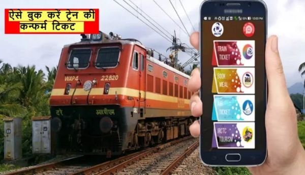 रेलवे ने बदले एडवांस रिजर्वेशन के नियम, अब सिर्फ इतने दिन पहले बुक कर पाएंगे टिकट 1 इजरायल की बमबारी से5 1