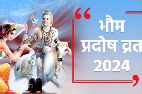 भौम प्रदोष व्रत आज: व्रत अच्छी और निरोगी स्वास्थ्य और लंबी आयु के लिए भी किया जाता है 1 गांव में न चूल्हे जले न आंसू रुके 10 1