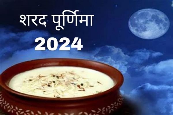 शरद पूर्णिमा आज: इस पूर्णिमा को 'शरद पूनम' या 'रास पूर्णिमा' भी कहते हैं 1 गांव में न चूल्हे जले न आंसू रुके 12 1