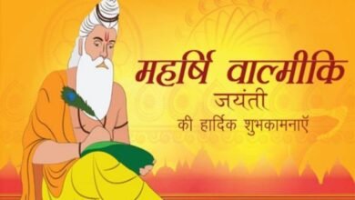 महर्षि वाल्मीकि जयंती आज:वाल्मीकि का जन्म या मृत्यु कब हुई? 9 गांव में न चूल्हे जले न आंसू रुके 13 1