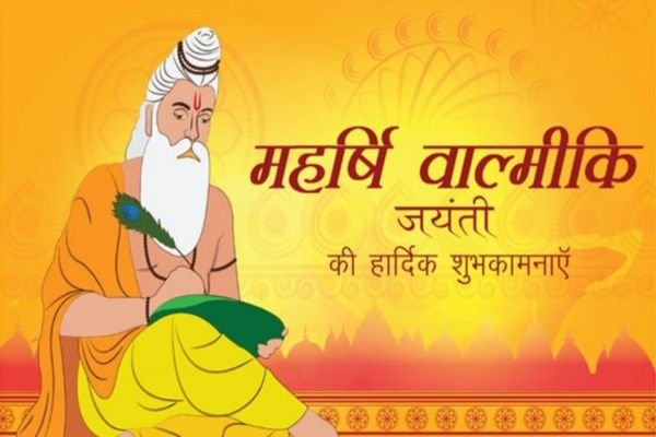 महर्षि वाल्मीकि जयंती आज:वाल्मीकि का जन्म या मृत्यु कब हुई? 1 गांव में न चूल्हे जले न आंसू रुके 13 1